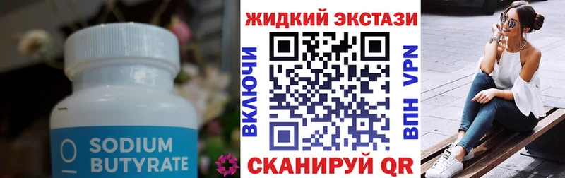 hydra   купить наркотики сайты  Катав-Ивановск  Бутират вода 