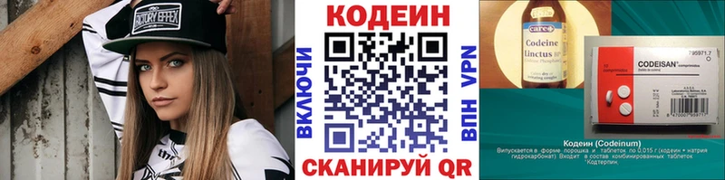Codein напиток Lean (лин)  продажа наркотиков  Катав-Ивановск 