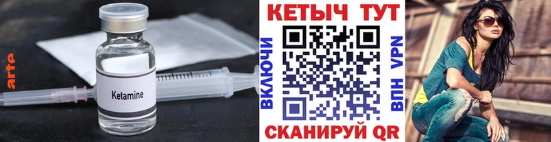 КЕТАМИН ketamine  Катав-Ивановск 