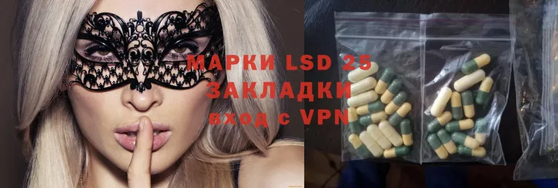 LSD-25 экстази кислота  наркота  Катав-Ивановск 