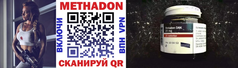 МЕТАДОН VHQ  Катав-Ивановск 